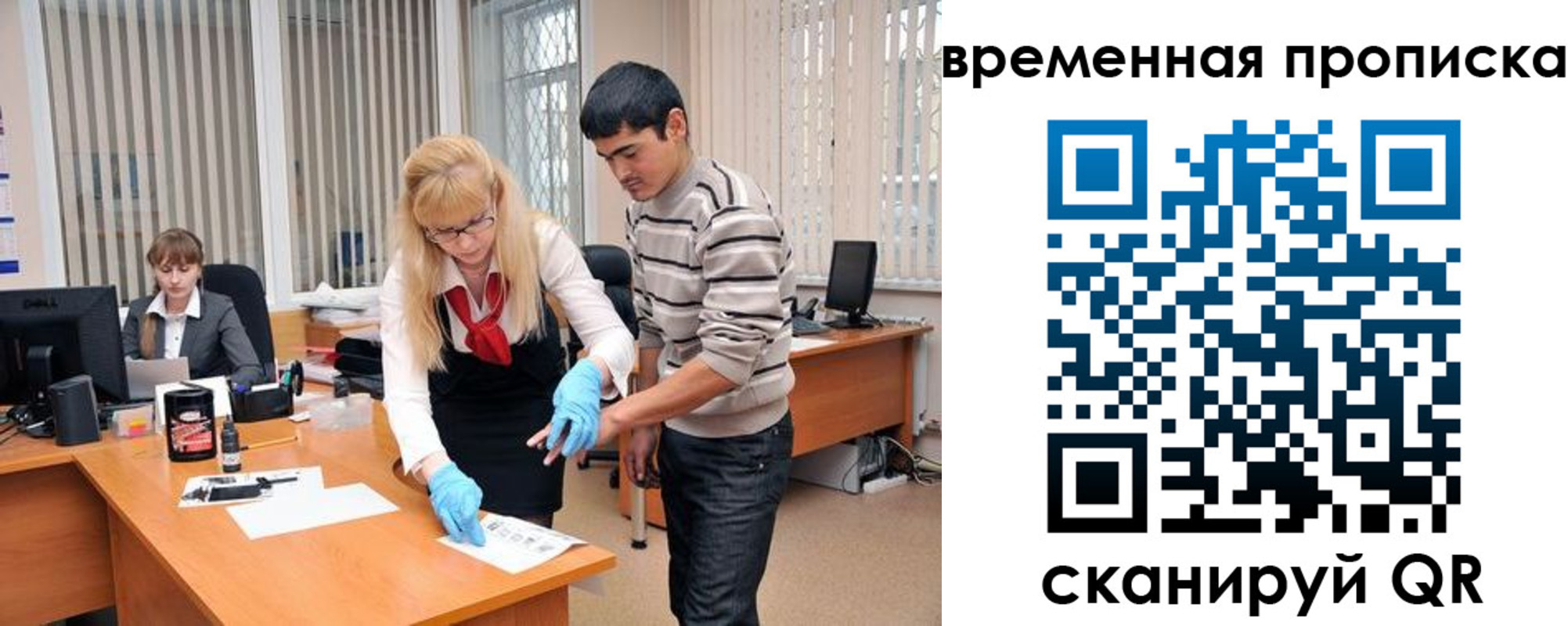 временная регистрация для всех в Артёмовском