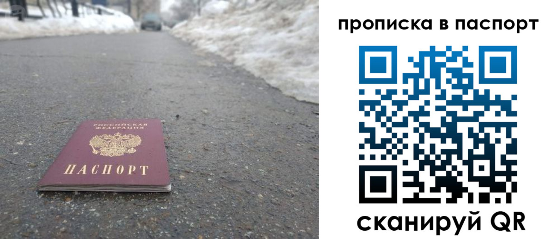 пропишу в квартире в Артёмовском