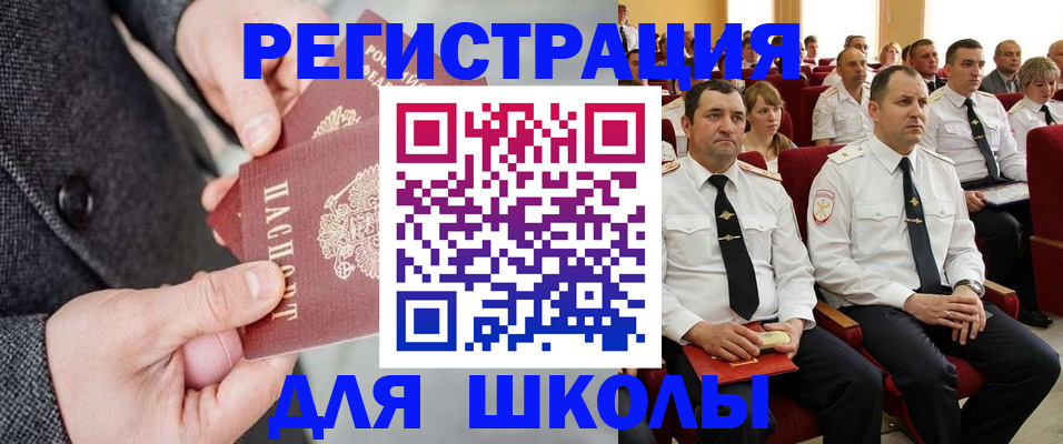 прописка 2025 в Артёмовском