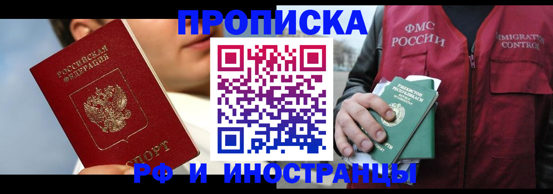 где прописаться в Артёмовском