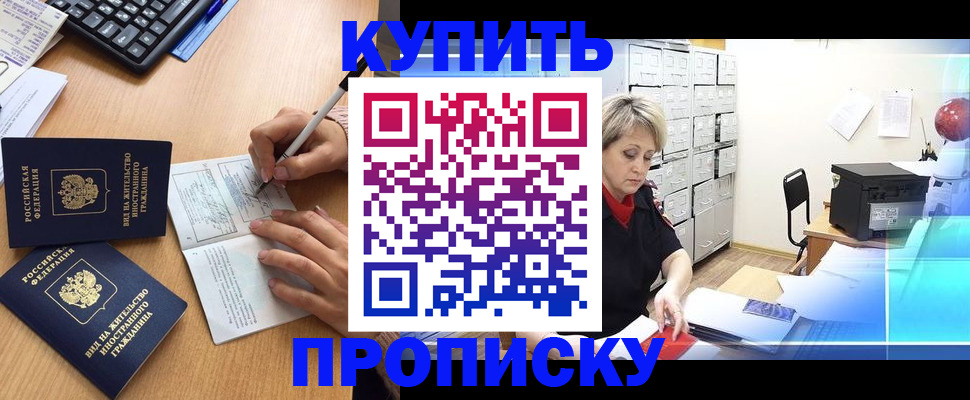 временная регистрация гарантия в Артёмовском
